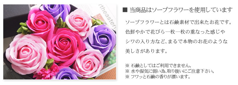 ソープフラワー