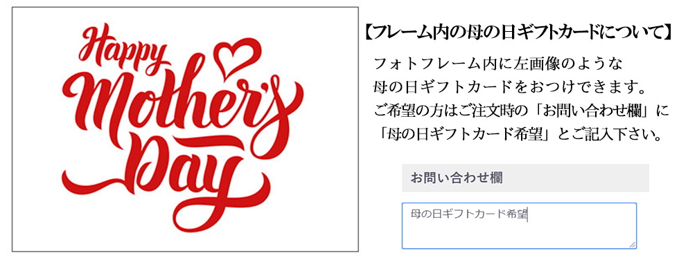 母の日ギフトカード
